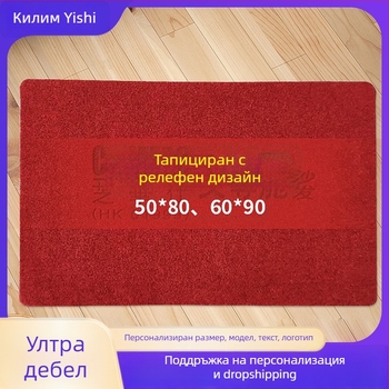 Килимче за входна врата — четкана двойна ивица триене подложка, правоъгълна форма, пране, модерен стил