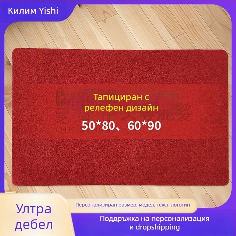 Килимче за входна врата — четкана двойна ивица триене подложка, правоъгълна форма, пране, модерен стил