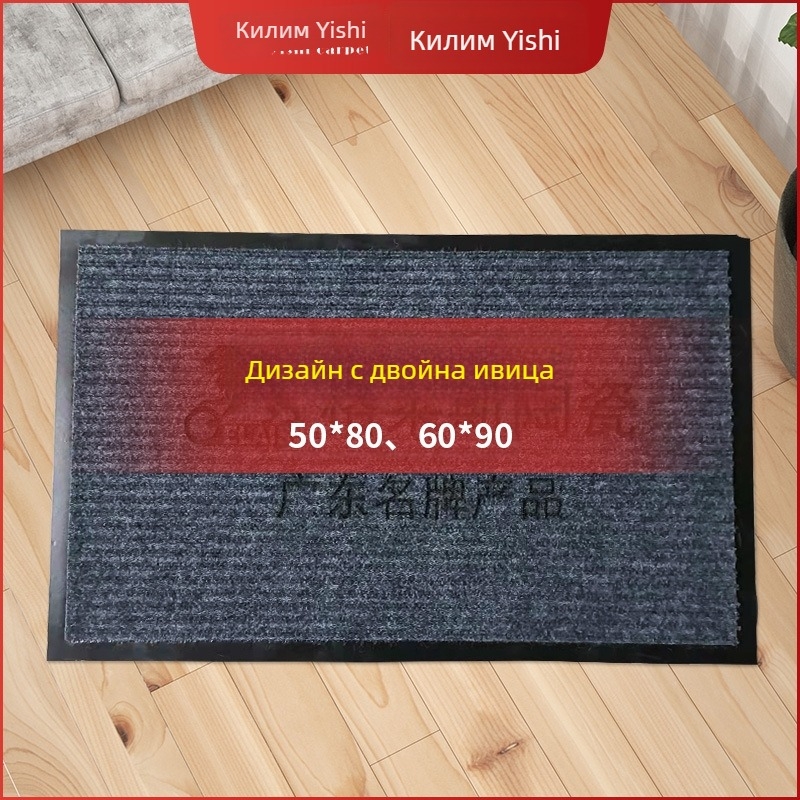 Килимче за входна врата — четкана двойна ивица триене подложка, правоъгълна форма, пране, модерен стил