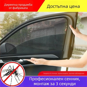 Автомобилен мрежест сенник против комари за прозорци, полупрозрачна мрежа, универсално пасване, окачване