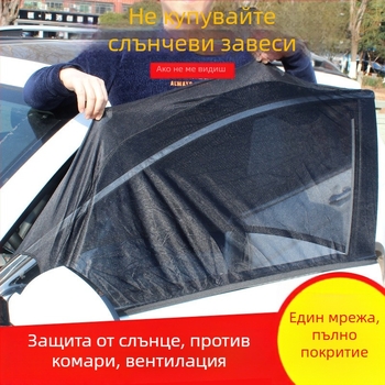 Автомобилен мрежест сенник против комари за прозорци, полупрозрачна мрежа, универсално пасване, окачване