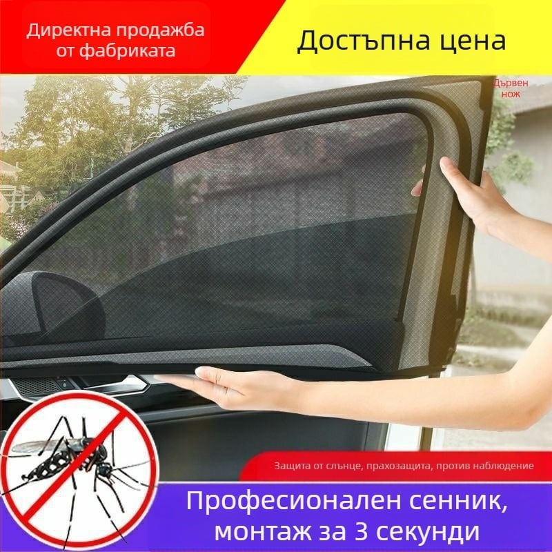 Автомобилен мрежест сенник против комари за прозорци, полупрозрачна мрежа, универсално пасване, окачване