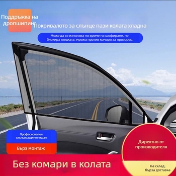 Автомобилна мрежеста завеса против комари - прозрачна мрежа, окачване, обща съвместимост, PRINTOGEN