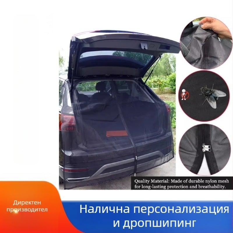 Задна врата SUV мрежа против комари – нейлонова, полупрозрачна, висяща