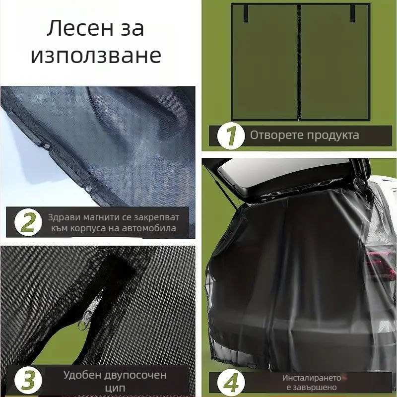 Задна врата SUV мрежа против комари – нейлонова, полупрозрачна, висяща