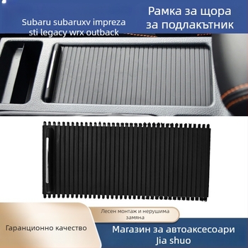 Подлакътник с отделение за съхранение, държач за чаша и дърпателна ролетна щора за Subaru XV, Impreza, STI, Legacy, WRX и Outback