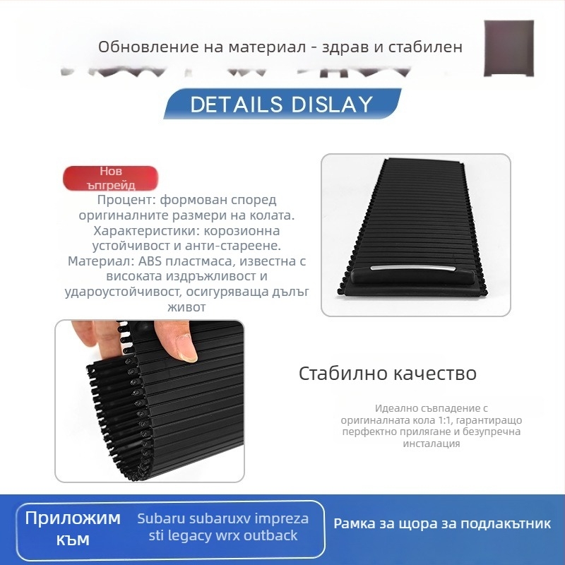 Подлакътник с отделение за съхранение, държач за чаша и дърпателна ролетна щора за Subaru XV, Impreza, STI, Legacy, WRX и Outback