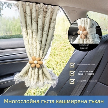 Автомобилна щора за страничен прозорец с вградена релса - пълно затъмняване; материал chenille; монтаж: висящ; съвместима с общи модели автомобили