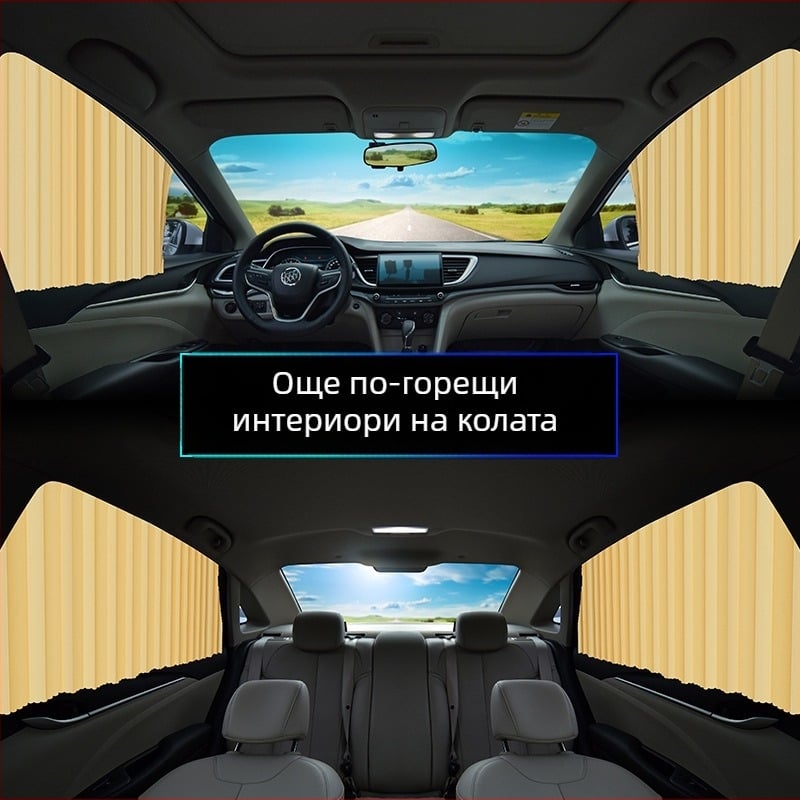 Слънцезащитна завеса за автомобил, плътна непрозрачна материя, ролетен механизъм, универсална съвместимост