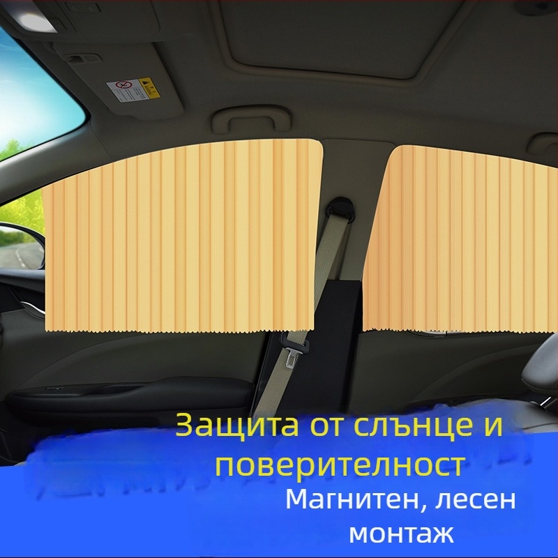 Слънцезащитна завеса за автомобил, плътна непрозрачна материя, ролетен механизъм, универсална съвместимост