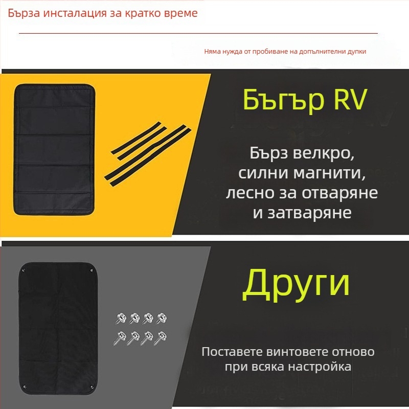 RV автомобил слънцезащитно покривало с рефлексивен тип, рол-щора, магнитна лента и велкро, 300D алуминиев филм, персонализируемо