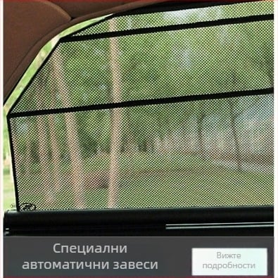 Автомобилна автоматична завеса: двойка ролкови завеси със система за повдигане на стъклото и автоматично издърпване, BMW mesh материал, прозрачен, съвместим с BYD