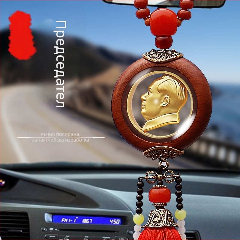 Автомобилна висулка с портрет на Мао Цзедун, кръгла дървена украса за интериора (Материал: сплав и дърво; Стил: китайски традиционен; Функция: декорация на интериора на автомобила; Категория: автомобилни украшения)