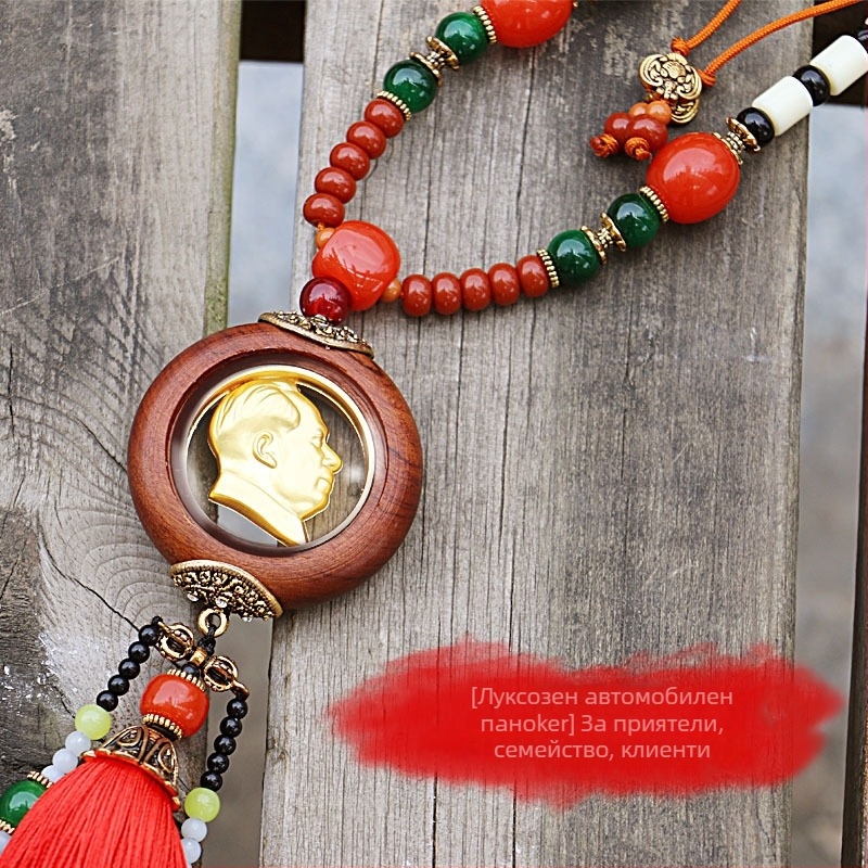 Автомобилна висулка с портрет на Мао Цзедун, кръгла дървена украса за интериора (Материал: сплав и дърво; Стил: китайски традиционен; Функция: декорация на интериора на автомобила; Категория: автомобилни украшения)