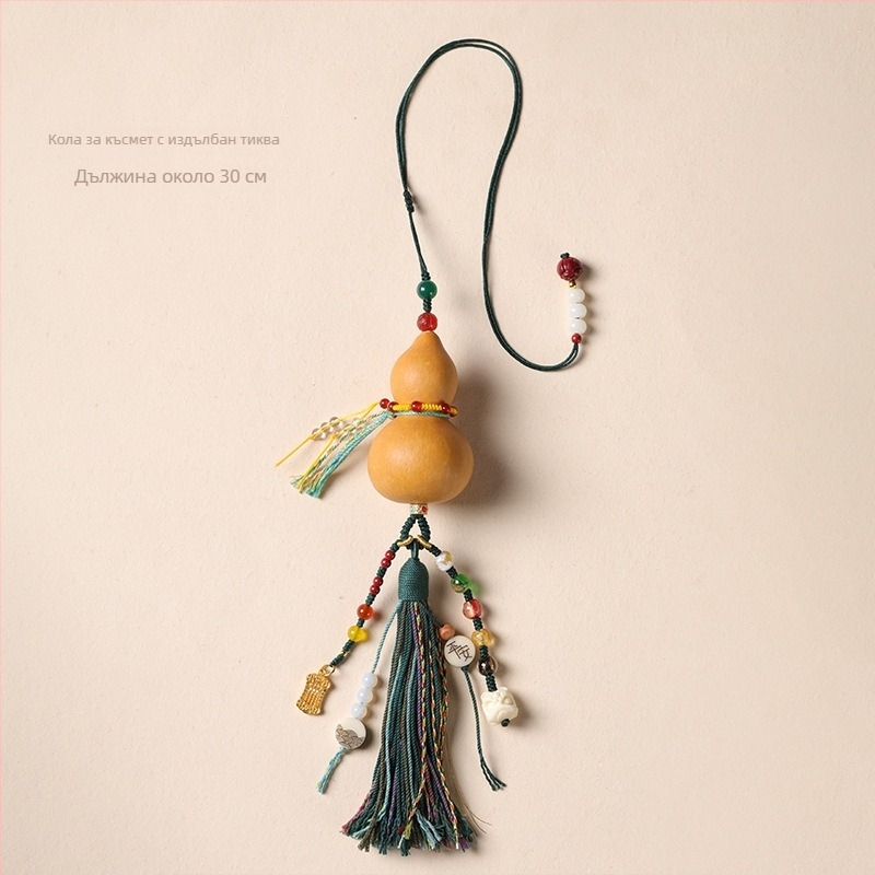 Автомобилна висулка Wenwan gourd, прост стил, персонализирана вътрешна декорация за автомобил