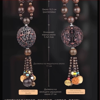 Интериорна висулка за автомобил, дървен материал, стил китайска традиция, марка Xi yan, модел Cg-7-09