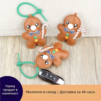 Gingerbread Man PU кожена висулка за чанта за кола, аниме мотив, ултра лека, аксесоар за чанта, есен 2025