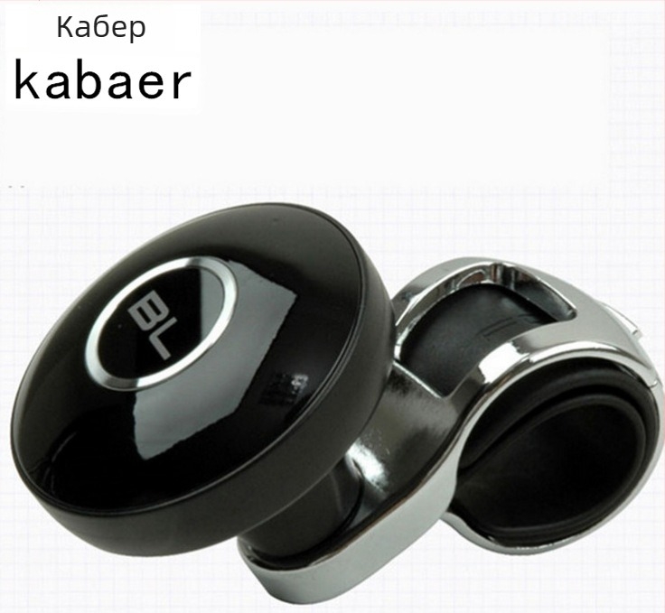 Karbaer автомобилен волан - помощна топка за управление, метал/PC-ABS, 165 g, подходяща за общи модели, възможност за персонализиране на логото