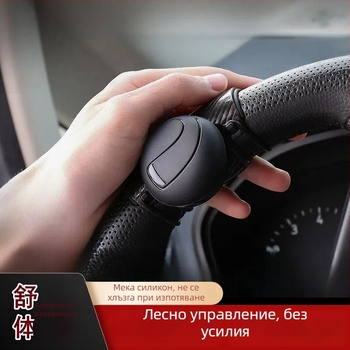 Топка-усилвател за волан – едноръчно управление, спестява усилия при каране – Марка 3R; Материал ABS; Произход Гуандун; Подходящи модели: общи