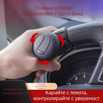 Топка-усилвател за волан – едноръчно управление, спестява усилия при каране – Марка 3R; Материал ABS; Произход Гуандун; Подходящи модели: общи