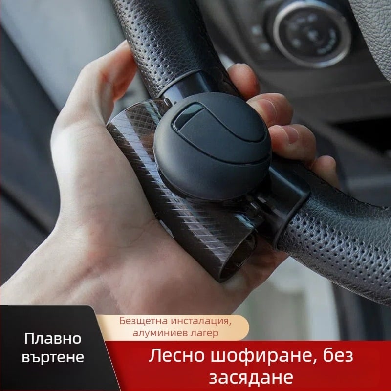 Топка-усилвател за волан – едноръчно управление, спестява усилия при каране – Марка 3R; Материал ABS; Произход Гуандун; Подходящи модели: общи