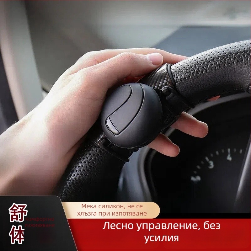 Топка-усилвател за волан – едноръчно управление, спестява усилия при каране – Марка 3R; Материал ABS; Произход Гуандун; Подходящи модели: общи