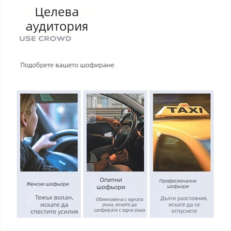 Универсално устройство за подпомагане на волана в автомобил – мултифункционален висок клас лагер за управление, ABS + силикагел, 100 g, персонализиране, номер на изделие 004
