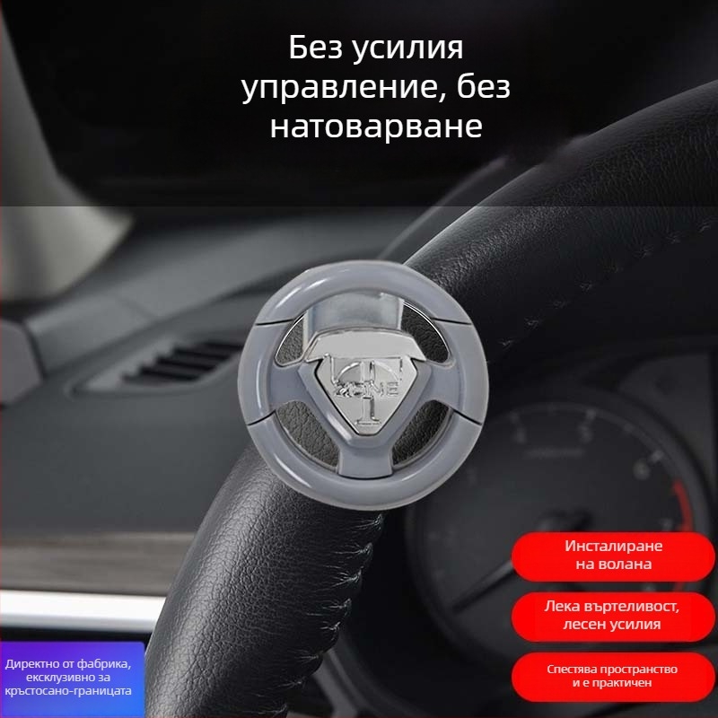 Усилвател за волан на автомобил с ABS и желязо, тегло 85 g, съвместим с всички модели, възможност за печат на лого
