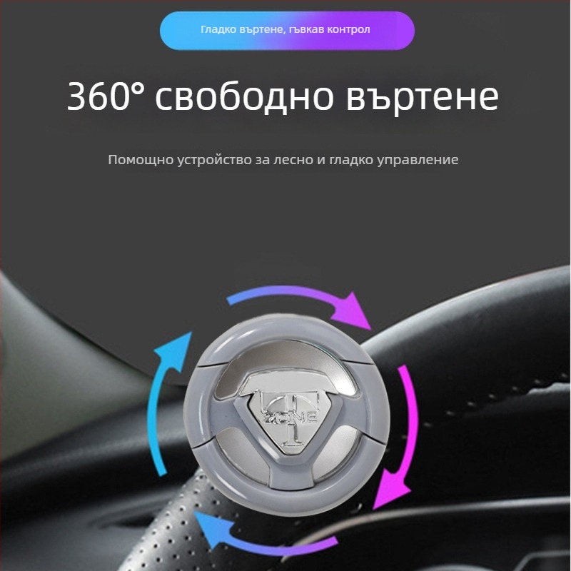 Усилвател за волан на автомобил с ABS и желязо, тегло 85 g, съвместим с всички модели, възможност за печат на лого