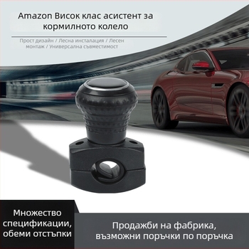 Устройство за отключване на кормилото, монтирано в автомобил — марка XMAXVISION; материал: найлон + желязо; съвместимо с трактори и селскостопански машини с кормило; лого отпечатано: OK