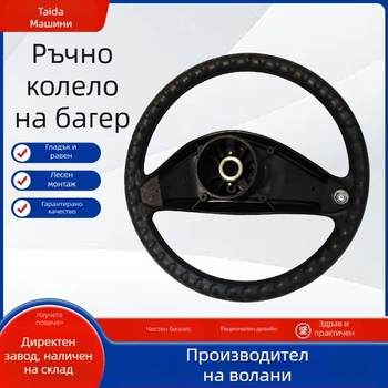 Волан за мотокар, полиуретан, Teddy, TDS-119, подходящ за мотокари