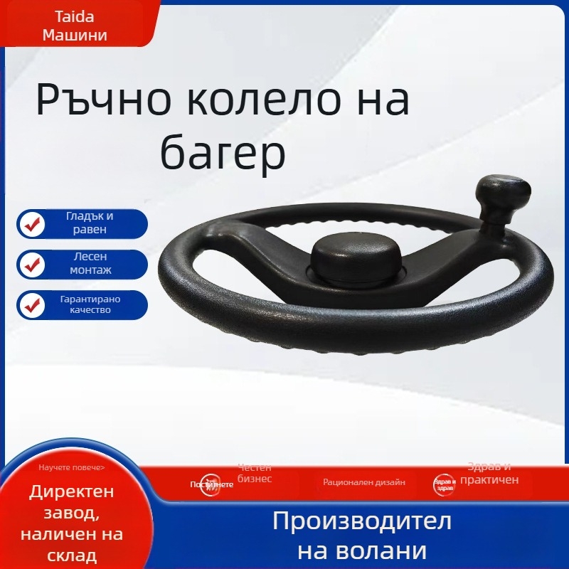 Волан за мотокар, полиуретан, Teddy, TDS-119, подходящ за мотокари