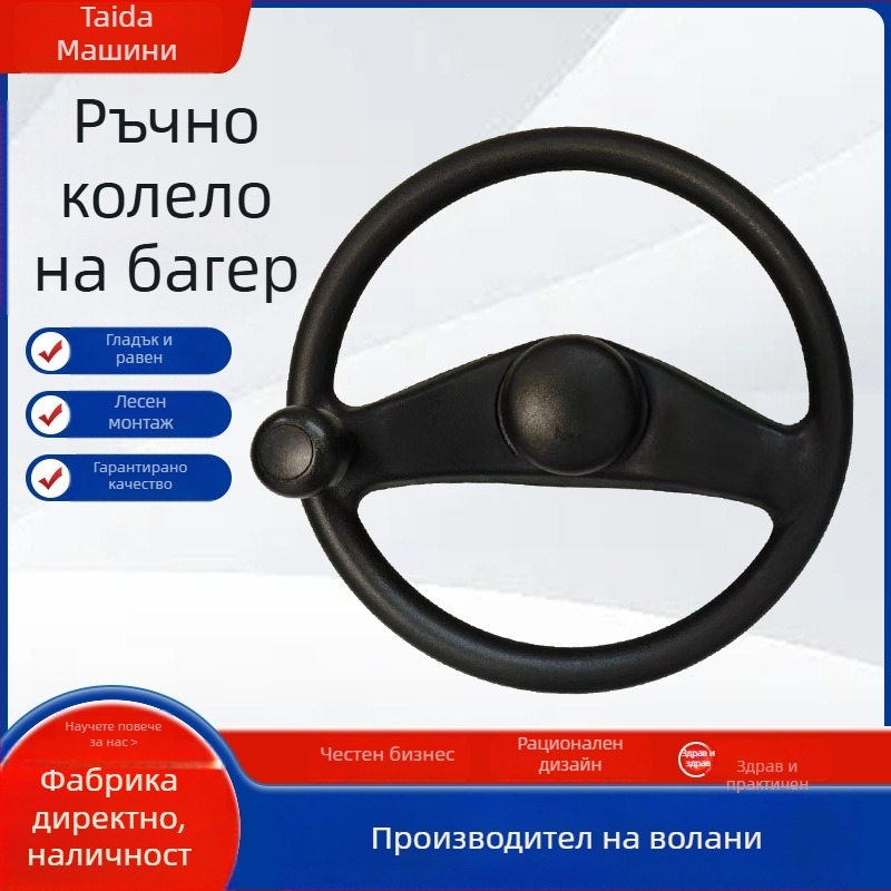 Волан за мотокар, полиуретан, Teddy, TDS-119, подходящ за мотокари