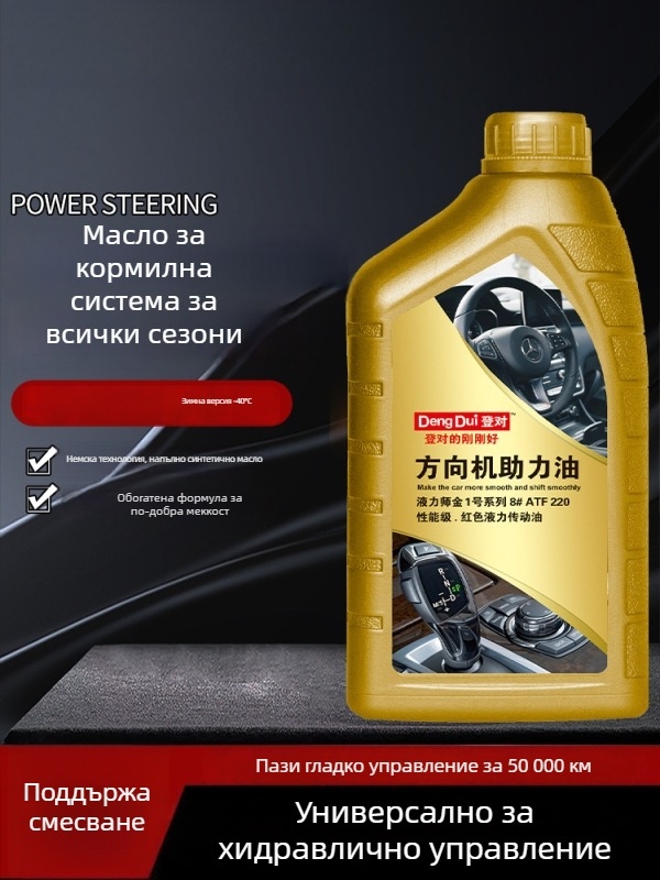 Кормилно хидравлично масло за автомобили – вискозитет 5W-30, API SC, SAE: Other