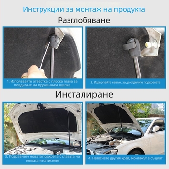 Стойка за повдигане на капака за Beijing Sonata 8-мо поколение — хидравлична/пневматична газова пружина