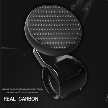 BAUHAUS универсален карбонов усилвател за волан с хардуер