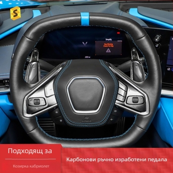 Карбонови педали за смяна на скорости за Chevrolet Corvette C8; Материал: карбоново влакно; Персонализация: Да; Модел: Chevrolet Corvette C8