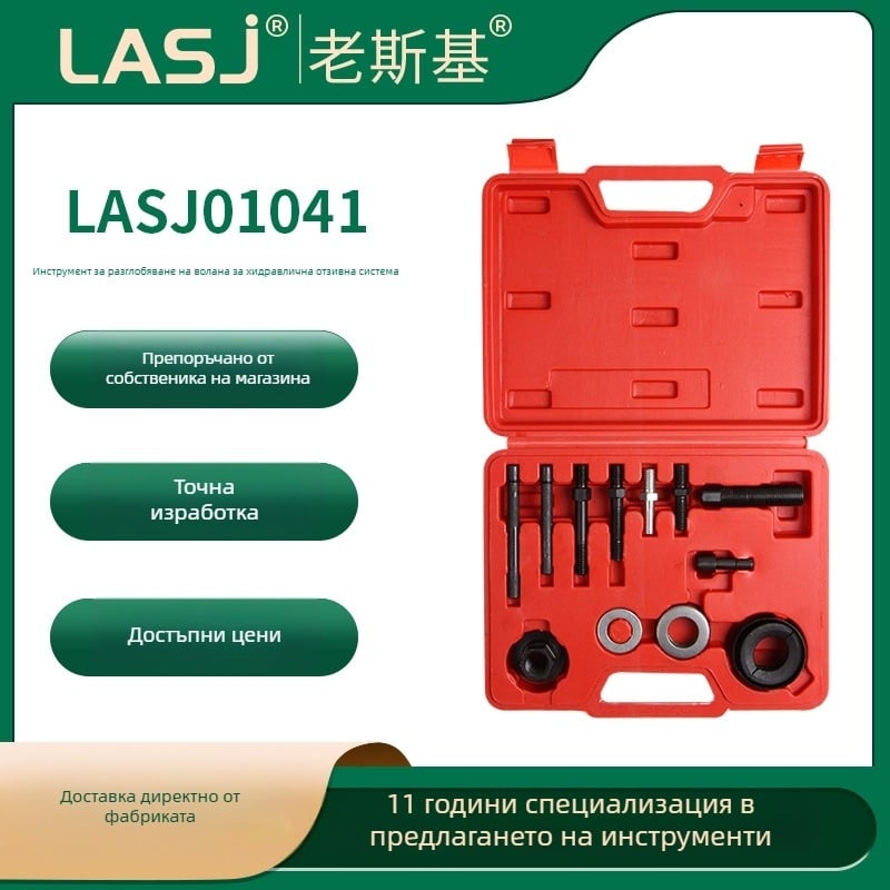 Power Steering Pump Pulley Remover Tool – Oldsky, Серия за ремонт на автомобили, Произход Нингбо, Не внесено