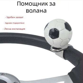 Топка за усилване на кормилото за автомобили, смола, тегло 348 г, възможна персонализация, обща съвместимост