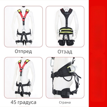 Пълно тяло предпазен колан за катерене — подплътени рамене, талия и крака; максимално натоварване 150 кг; материал на колана: полиестер; материал на въжето: високоякостно въже; дължина на въжето: консултация