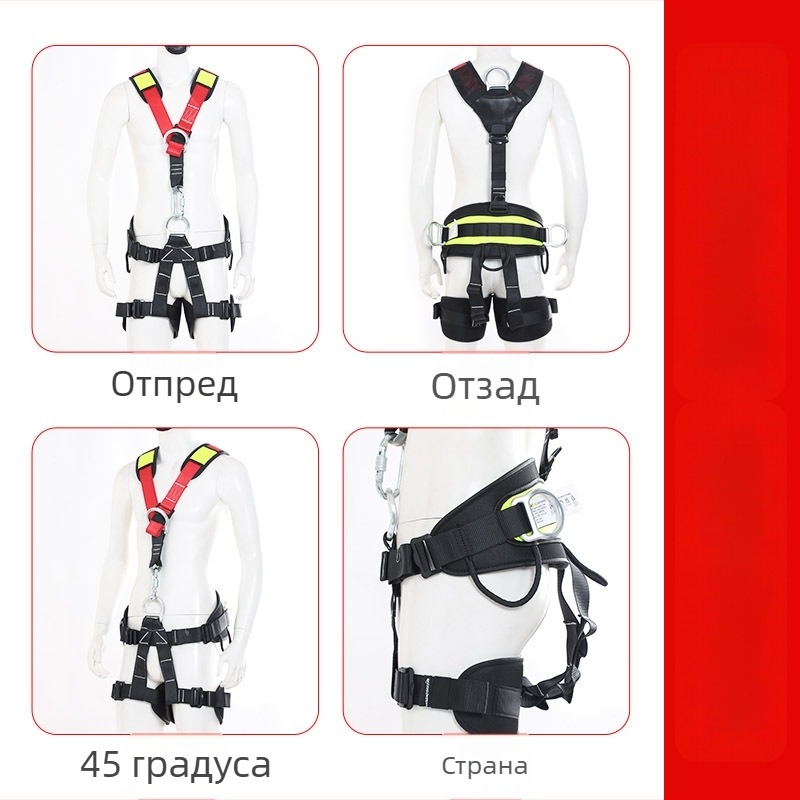 Пълно тяло предпазен колан за катерене — подплътени рамене, талия и крака; максимално натоварване 150 кг; материал на колана: полиестер; материал на въжето: високоякостно въже; дължина на въжето: консултация