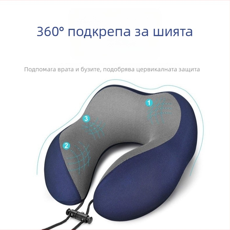 U-образна пътна възглавничка за шия с паметна пяна, дишащ млечно-копринен калъф, модерен минималистичен дизайн