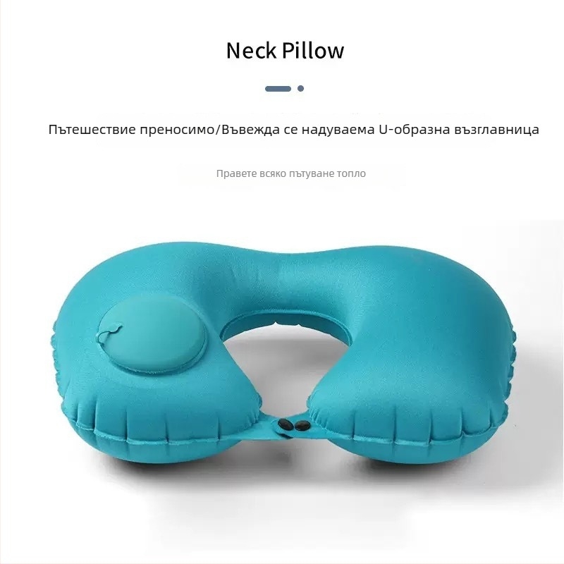 У-образена надуваема възглавничка за шия, пълнеж от полиестерни влакна, обшивка от флис с млечно усещане, модерен пътуващ дизайн