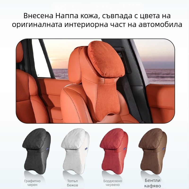 Автомобилна облегалка за глава с паметна пяна, замшова повърхност, универсална съвместимост и годна за всички сезони