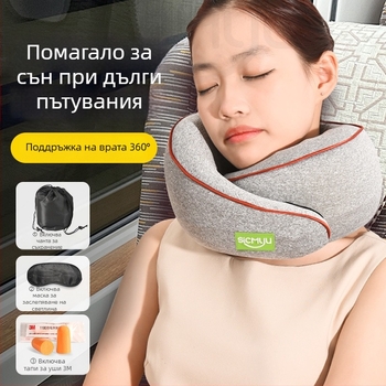У-образна пътна възглавничка за шията с мемори пяна, калъф полиестер-памук, преносима, модерен и семпъл дизайн