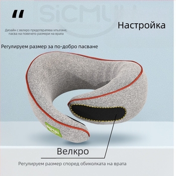 У-образна пътна възглавничка за шията с мемори пяна, калъф полиестер-памук, преносима, модерен и семпъл дизайн