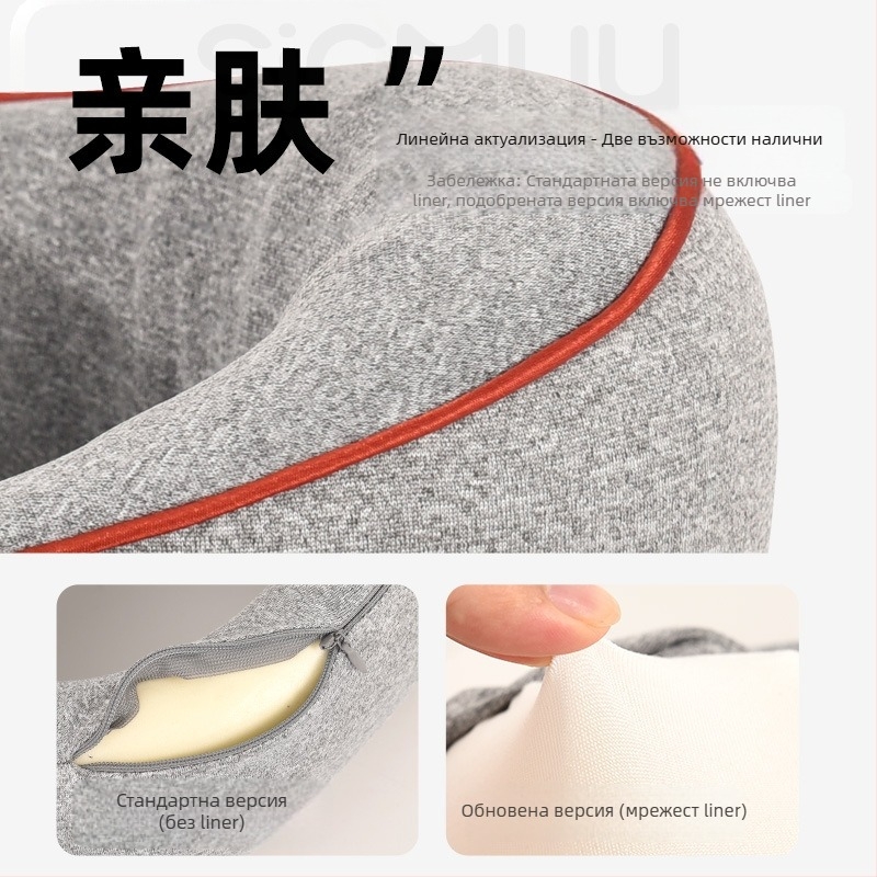 У-образна пътна възглавничка за шията с мемори пяна, калъф полиестер-памук, преносима, модерен и семпъл дизайн