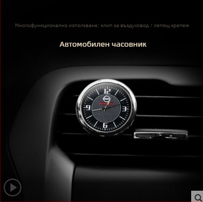 Автомобилен часовник-украса за Nissan Sylphy, Teana, Qashqai, X-Trail и Patrol – метален, регулируем ъгъл, часовник за кола, марка Friends
