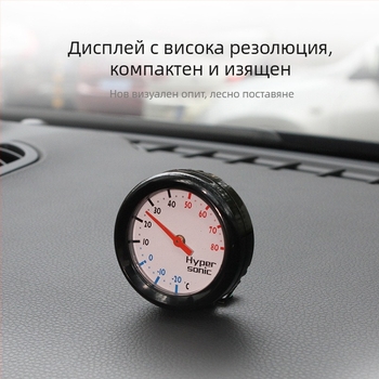 hypersonic мини термометър — ABS корпус, закръглена конструкция, подходящ за автомобили