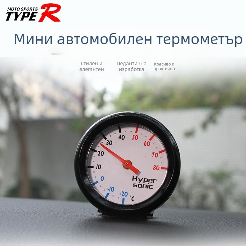 hypersonic мини термометър — ABS корпус, закръглена конструкция, подходящ за автомобили